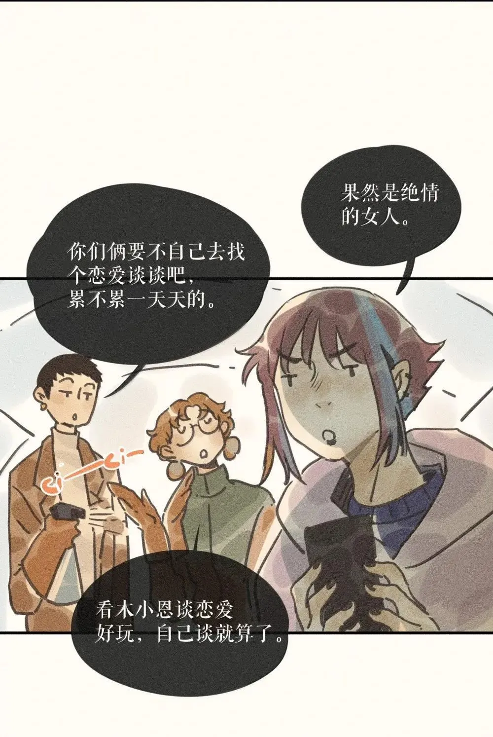 95 第九十五话 第23页