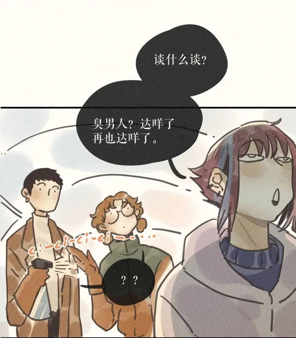 95 第九十五话 第24页