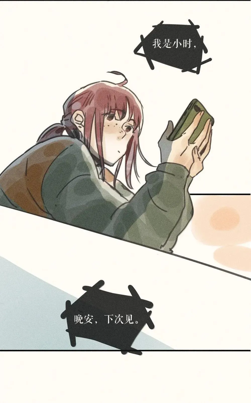95 第九十五话 第26页