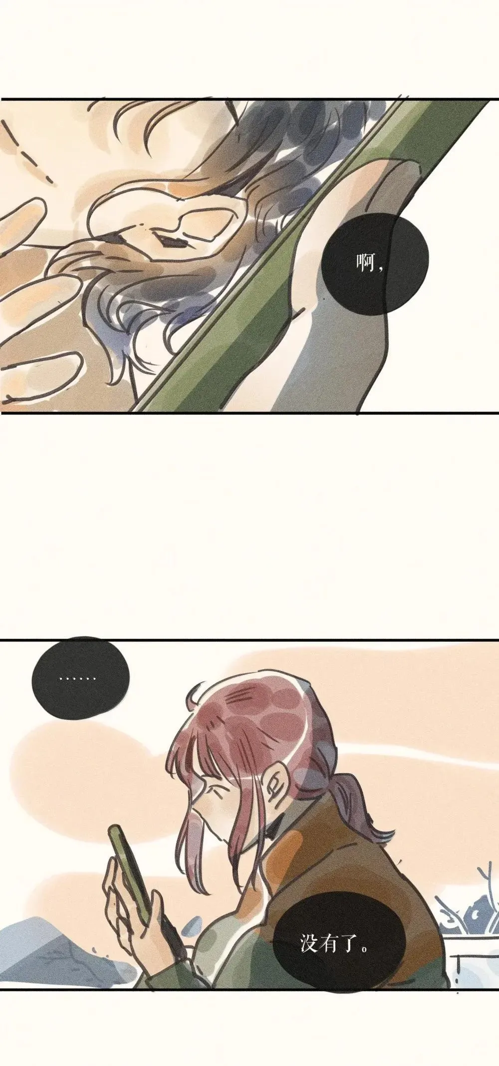 95 第九十五话 第27页