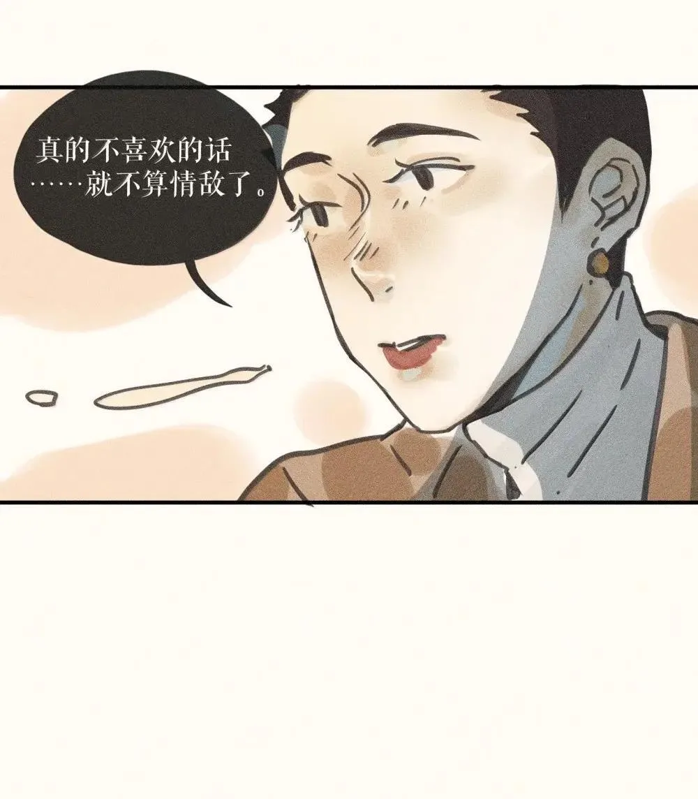 95 第九十五话 第31页