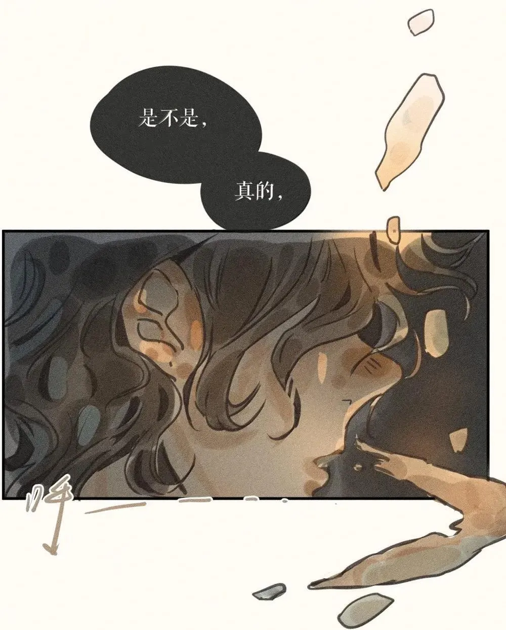 95 第九十五话 第38页