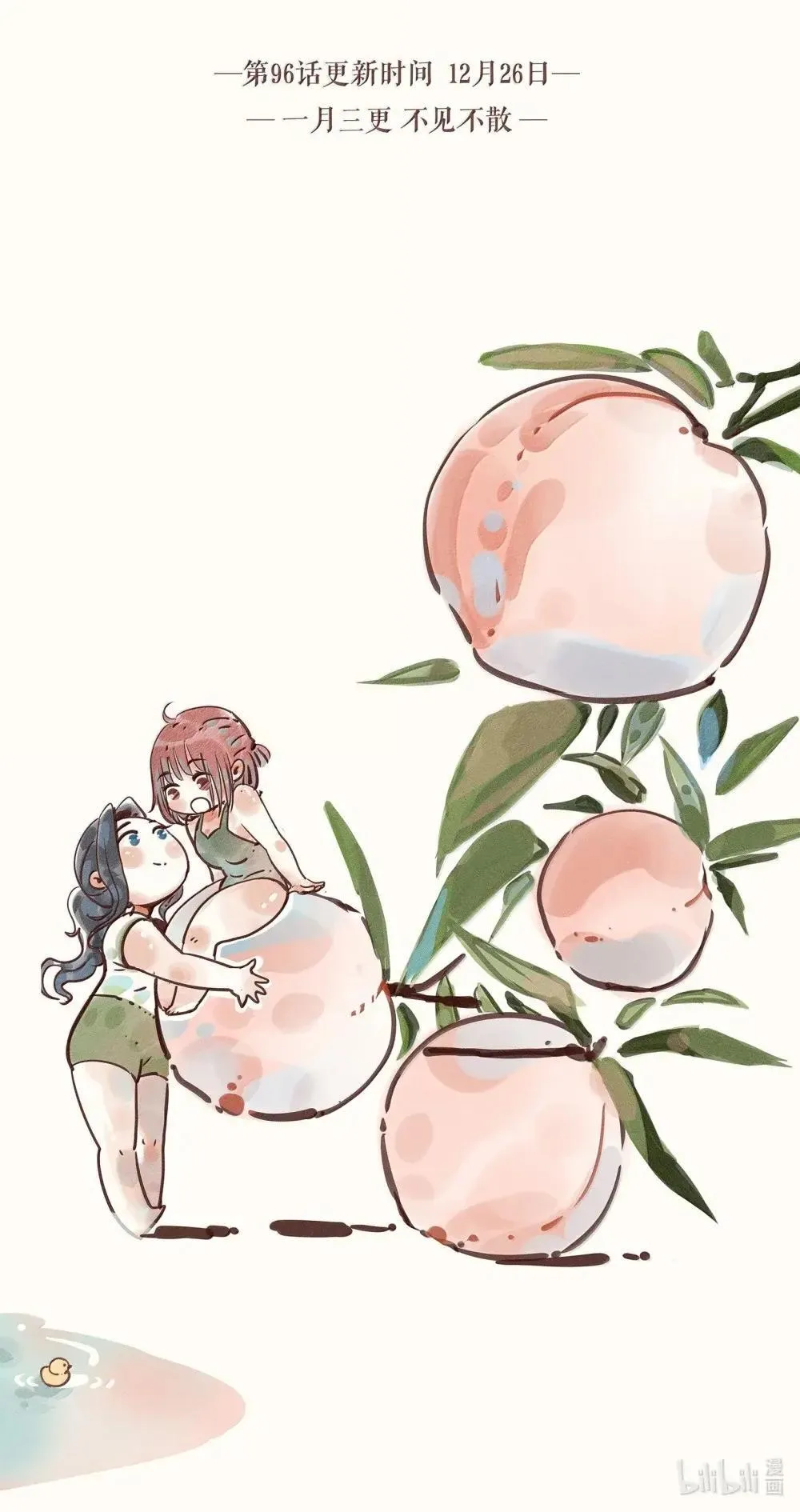 95 第九十五话 第43页