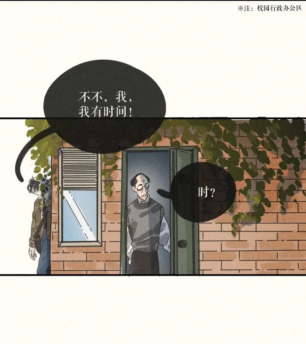 96 第九十六话 第3页