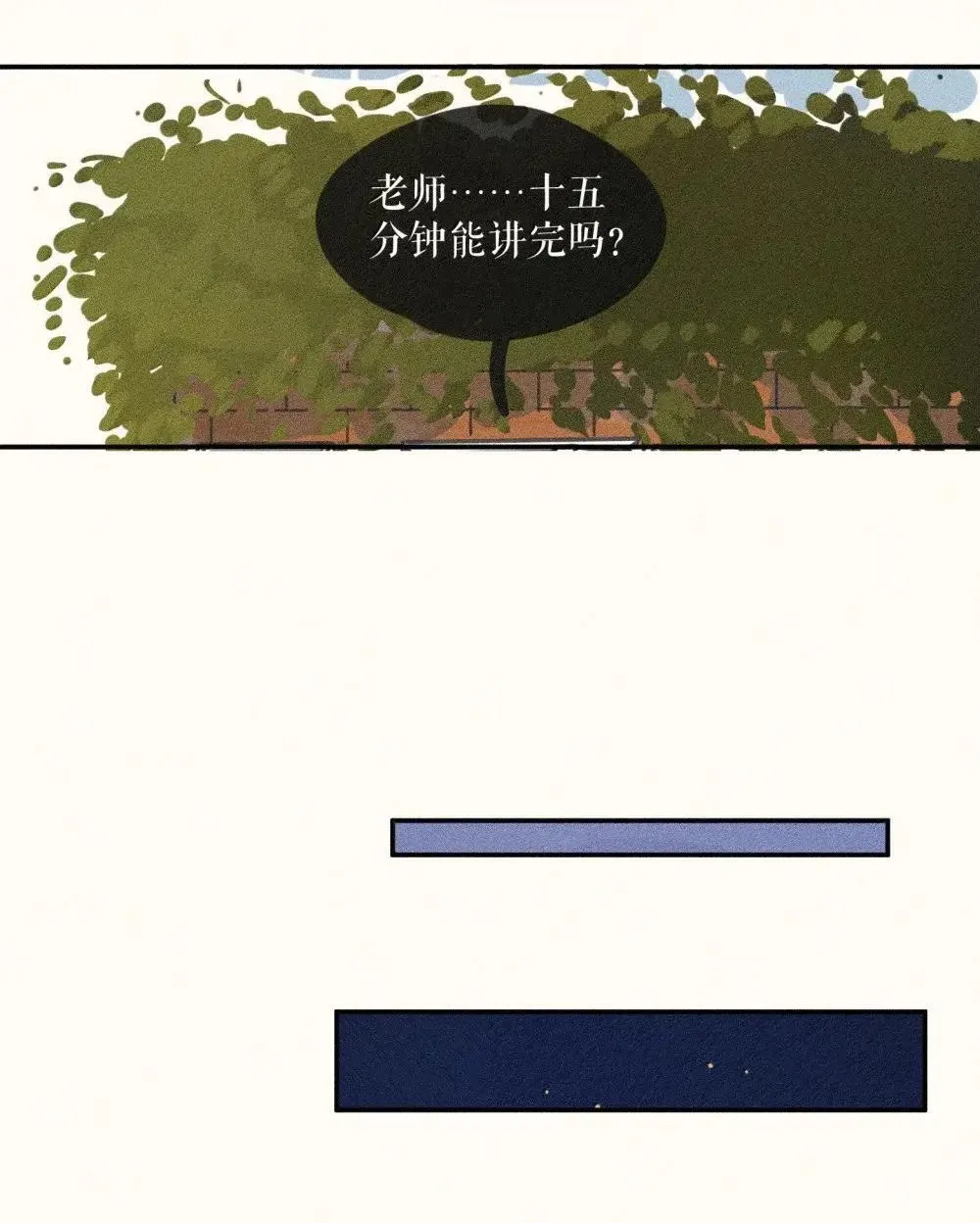 96 第九十六话 第5页