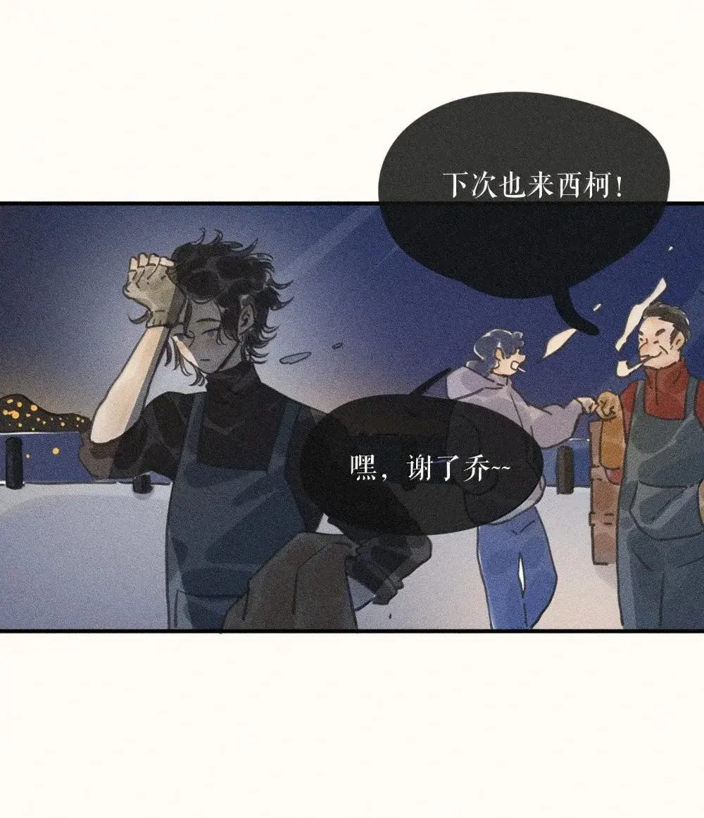 96 第九十六话 第8页
