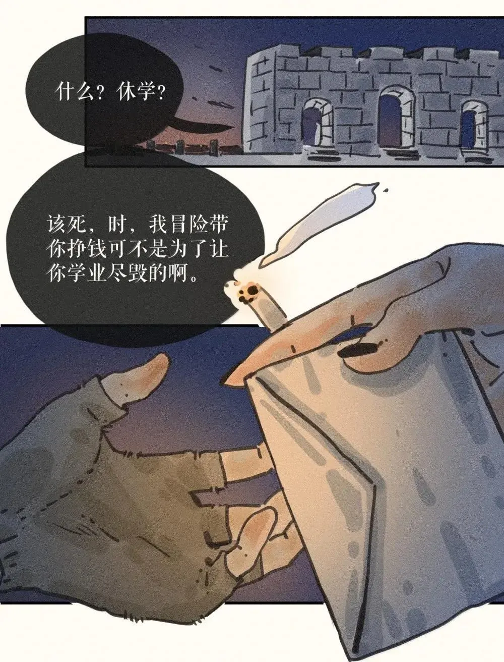 96 第九十六话 第9页