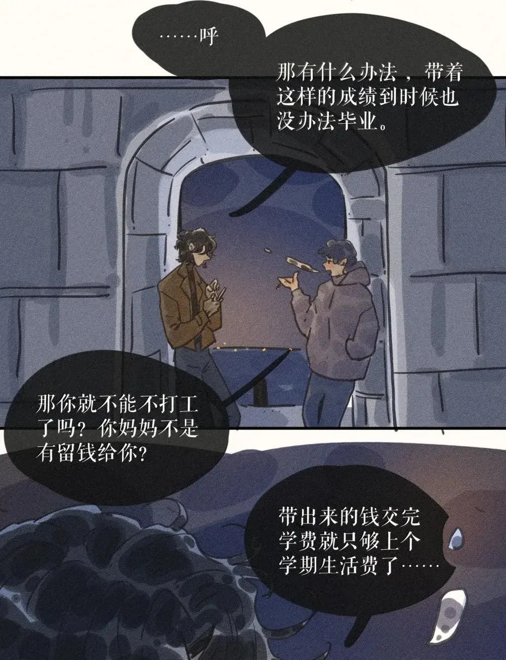 96 第九十六话 第10页