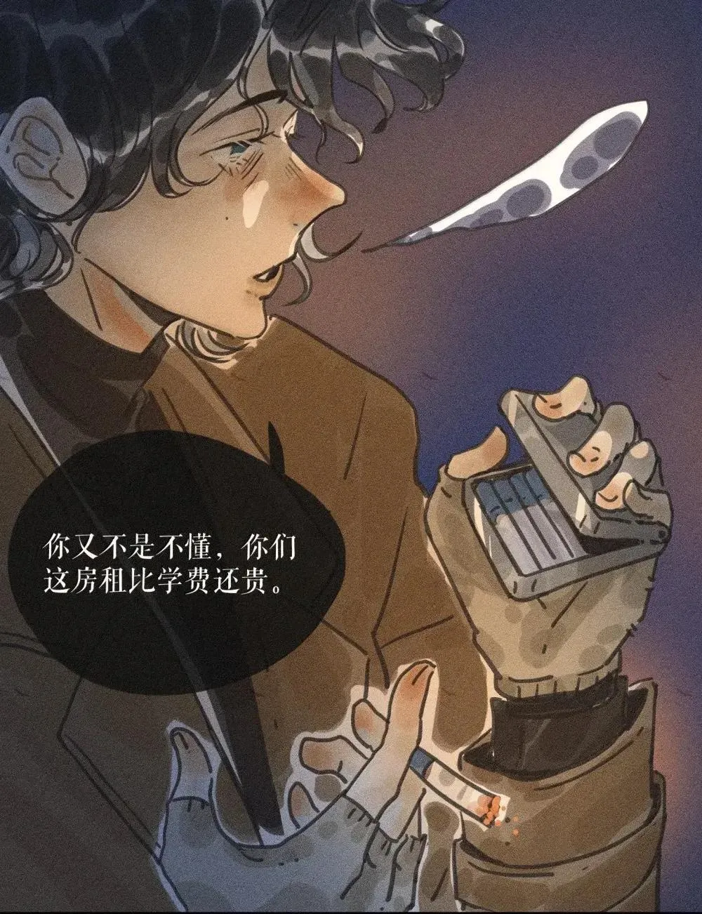 96 第九十六话 第11页