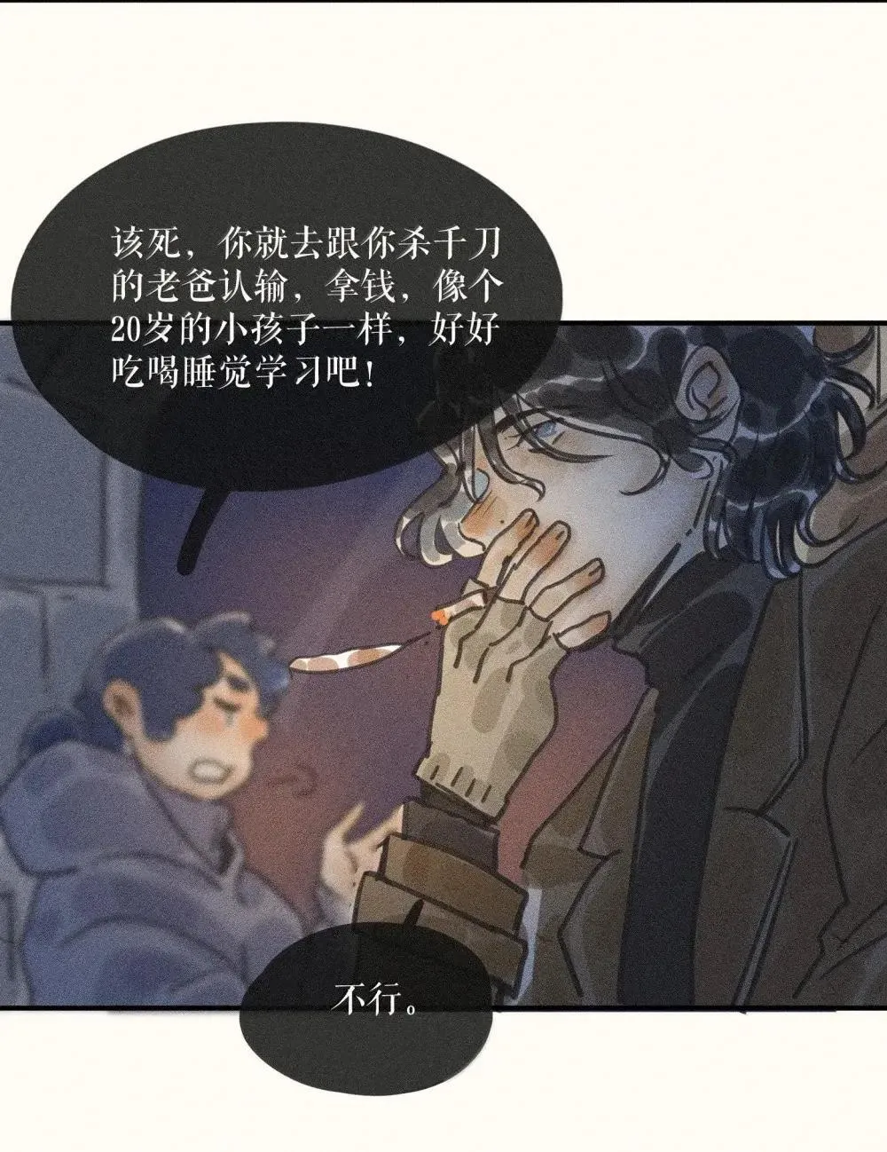 96 第九十六话 第12页