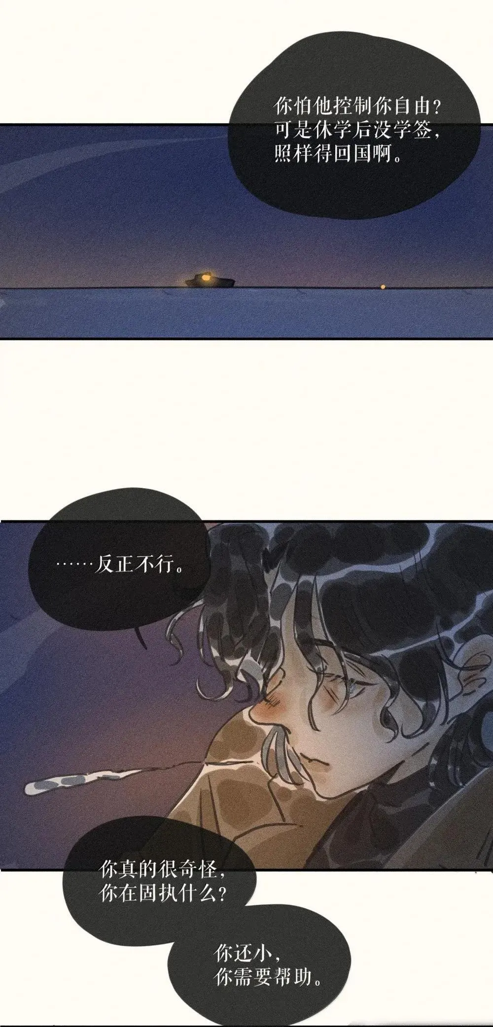 96 第九十六话 第13页