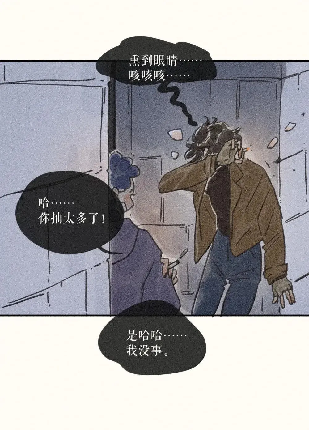 96 第九十六话 第20页