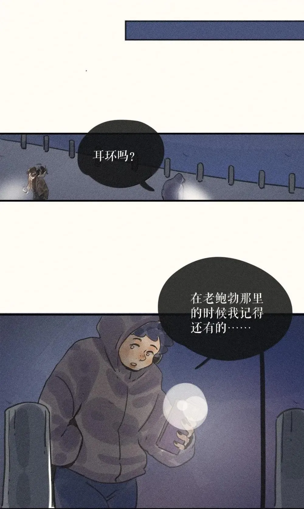 96 第九十六话 第29页