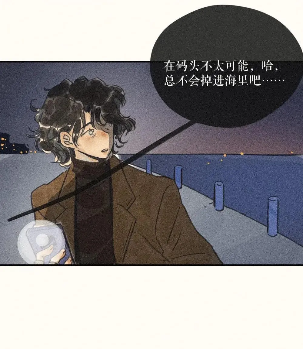 96 第九十六话 第31页