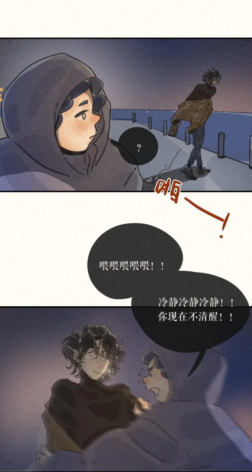 96 第九十六话 第32页