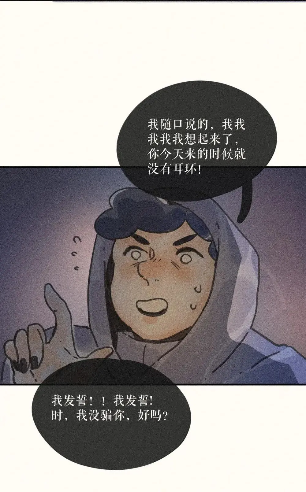 96 第九十六话 第33页