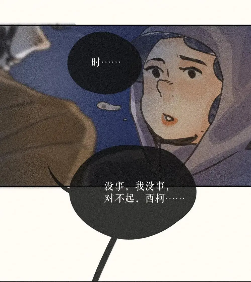 96 第九十六话 第36页