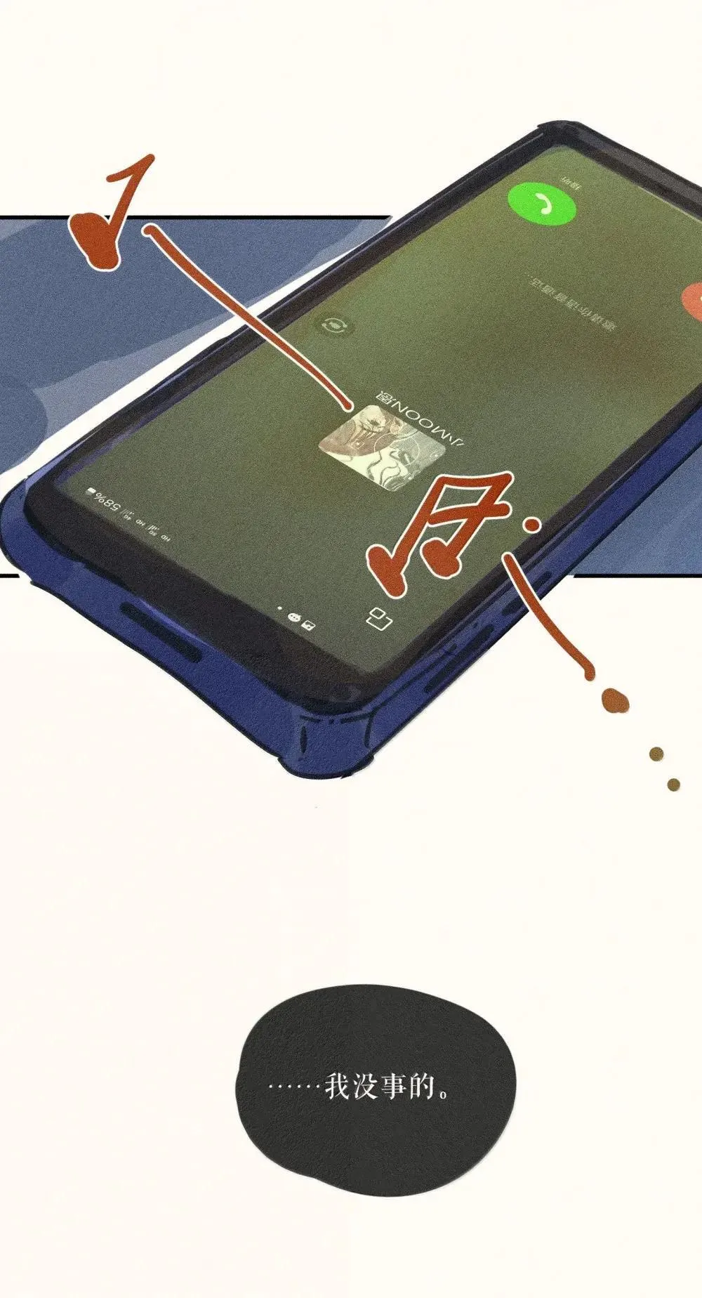 96 第九十六话 第41页