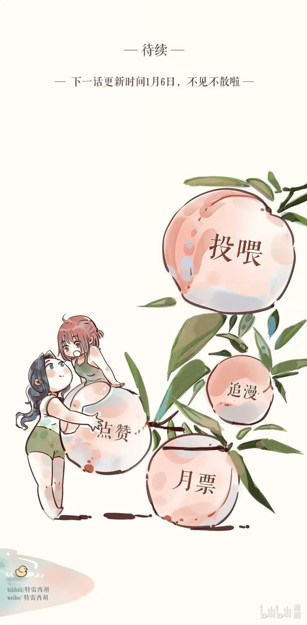 96 第九十六话 第42页