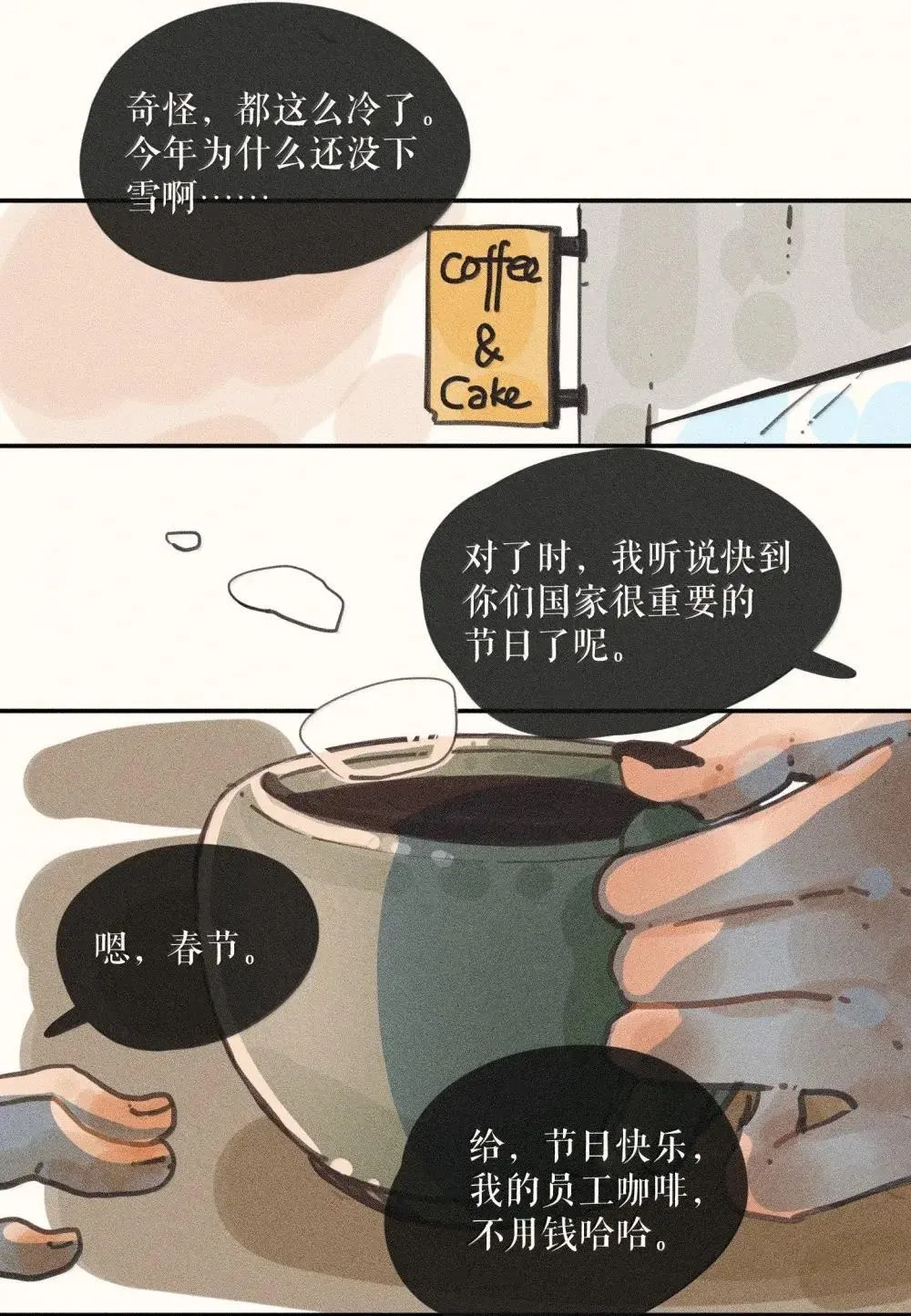 97 第九十七话 第2页