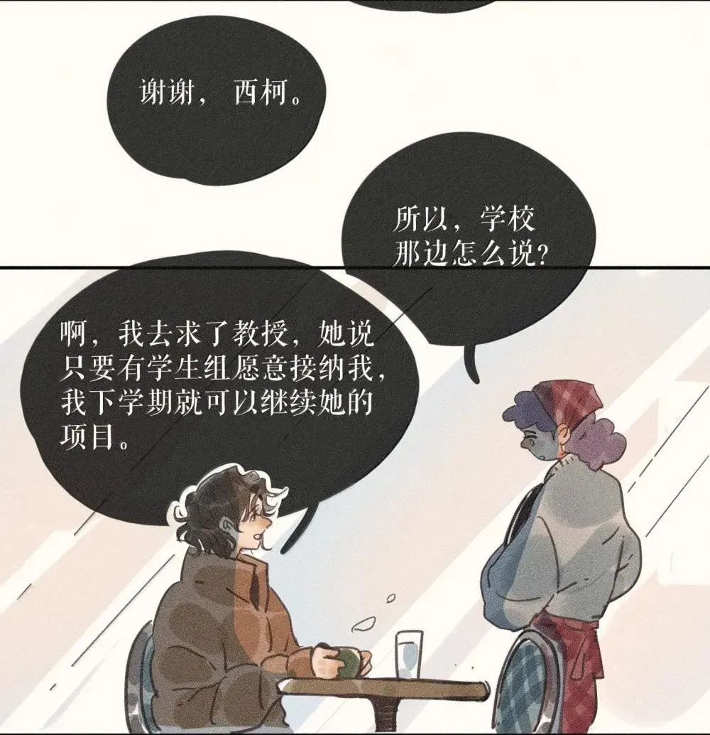 97 第九十七话 第3页