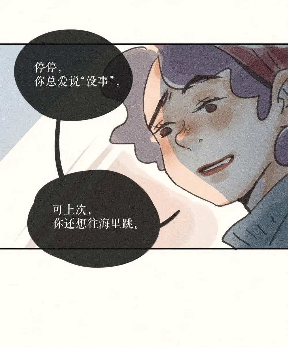 97 第九十七话 第5页