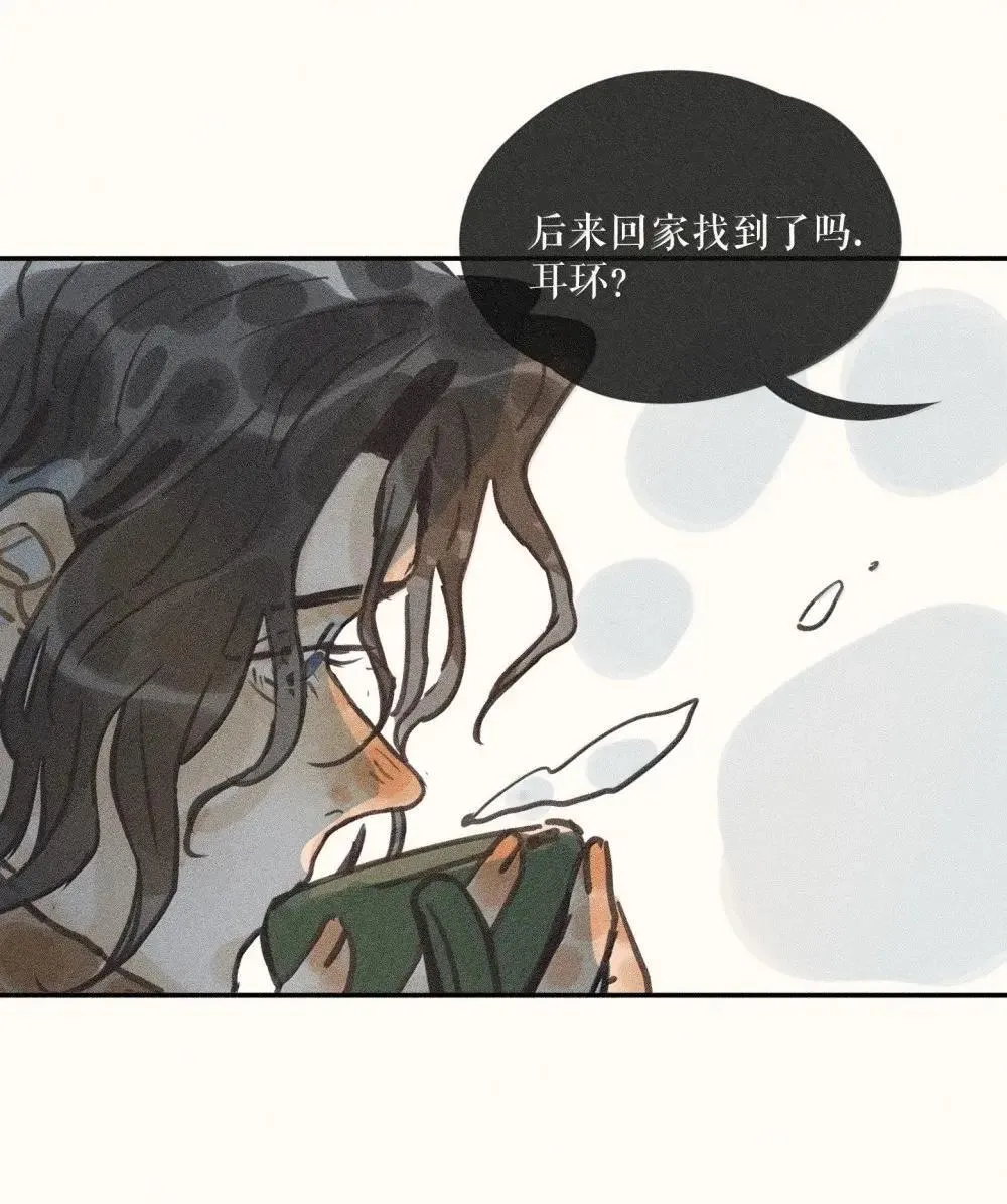 97 第九十七话 第7页