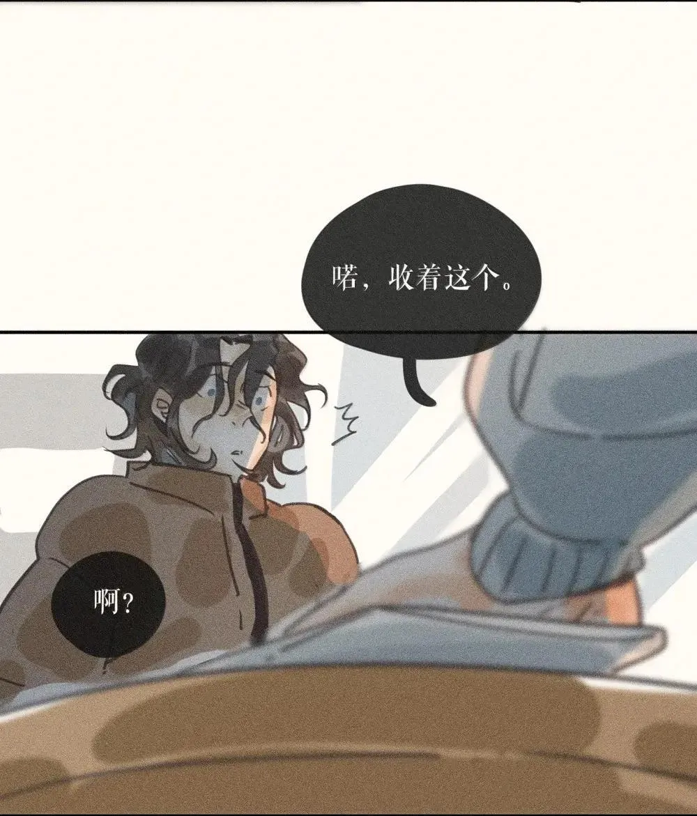 97 第九十七话 第9页