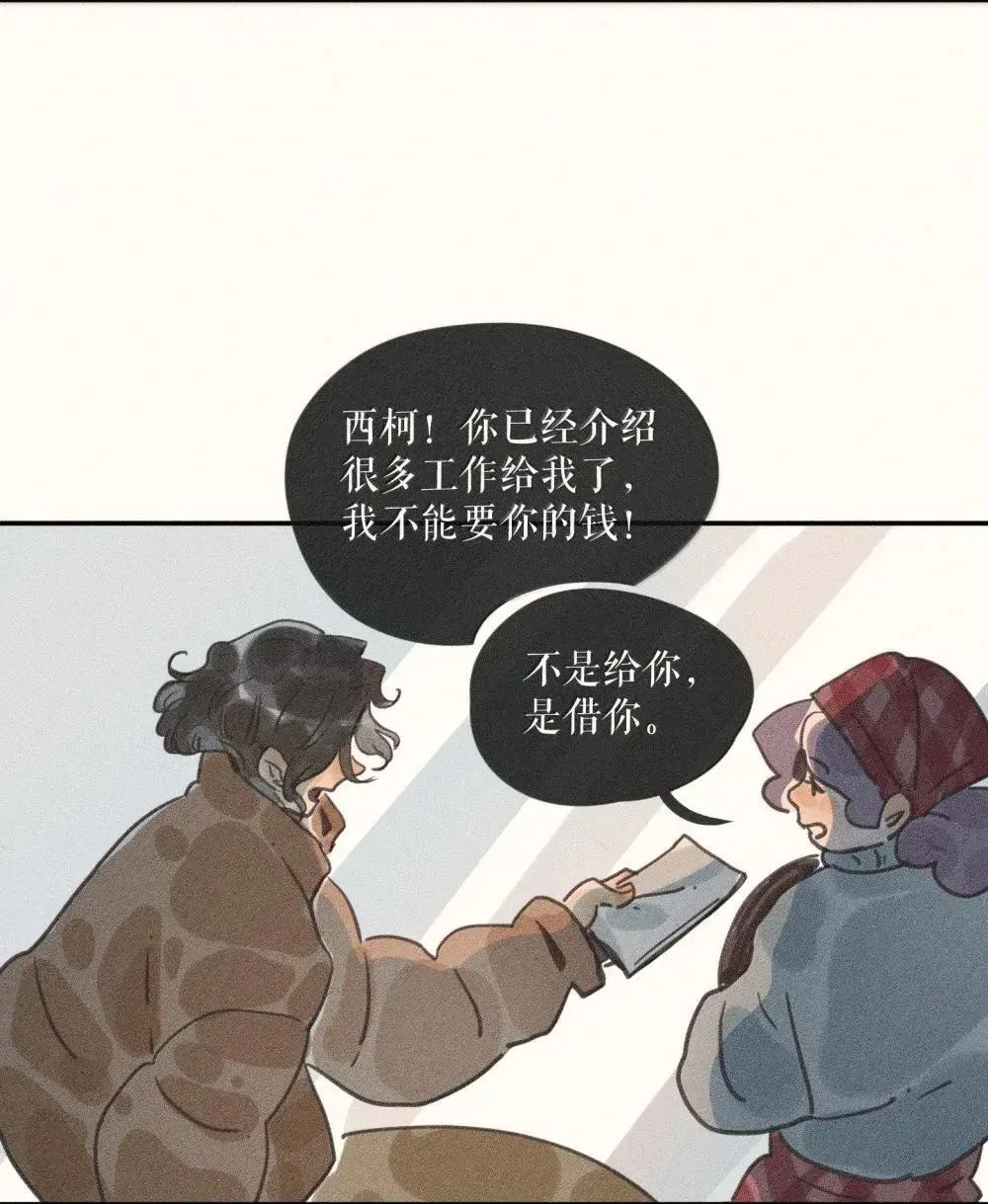 97 第九十七话 第10页