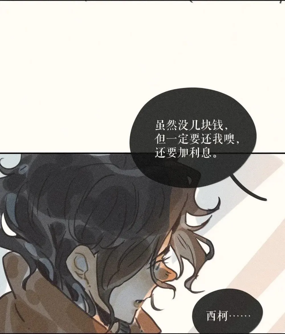 97 第九十七话 第11页