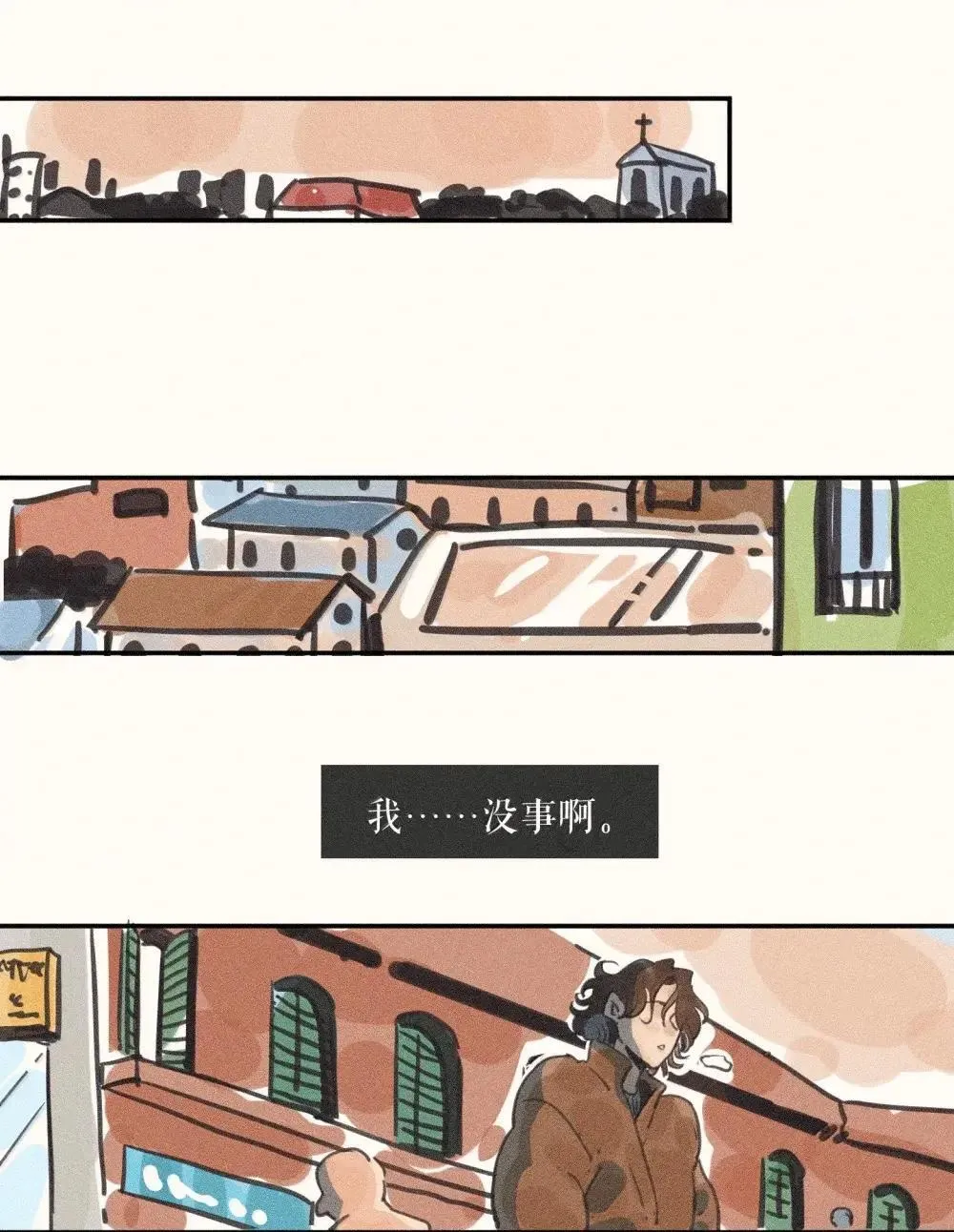 97 第九十七话 第14页