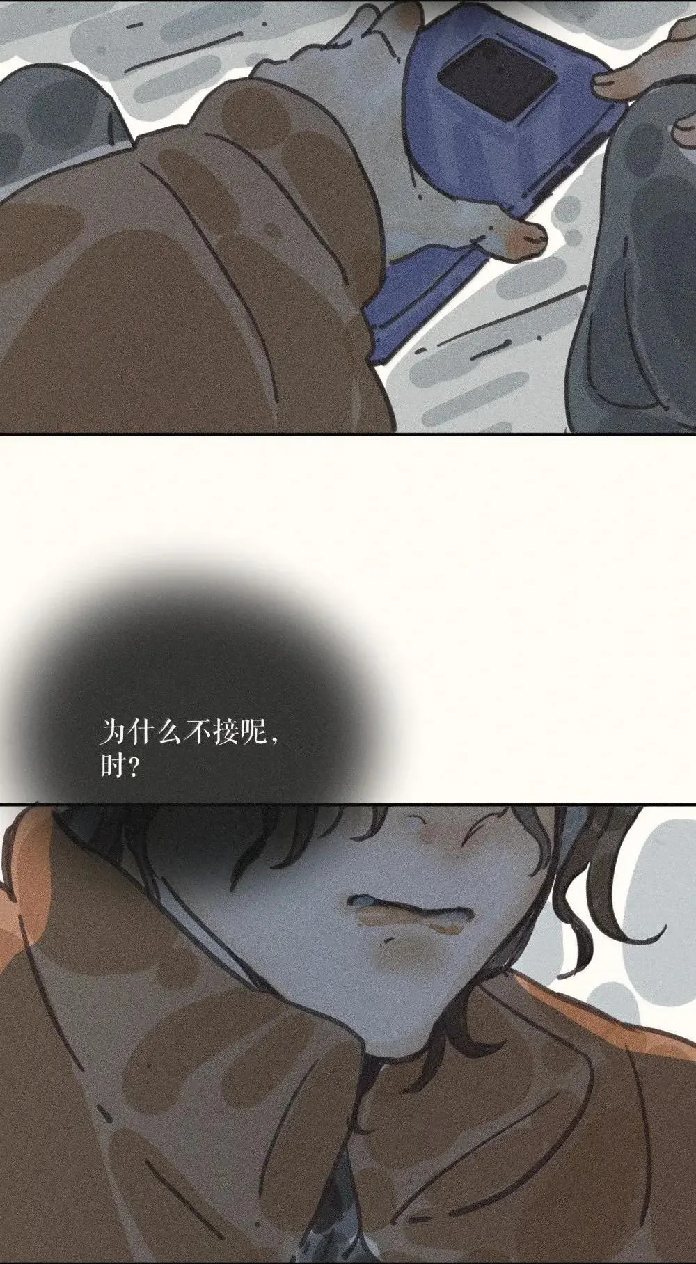 97 第九十七话 第27页