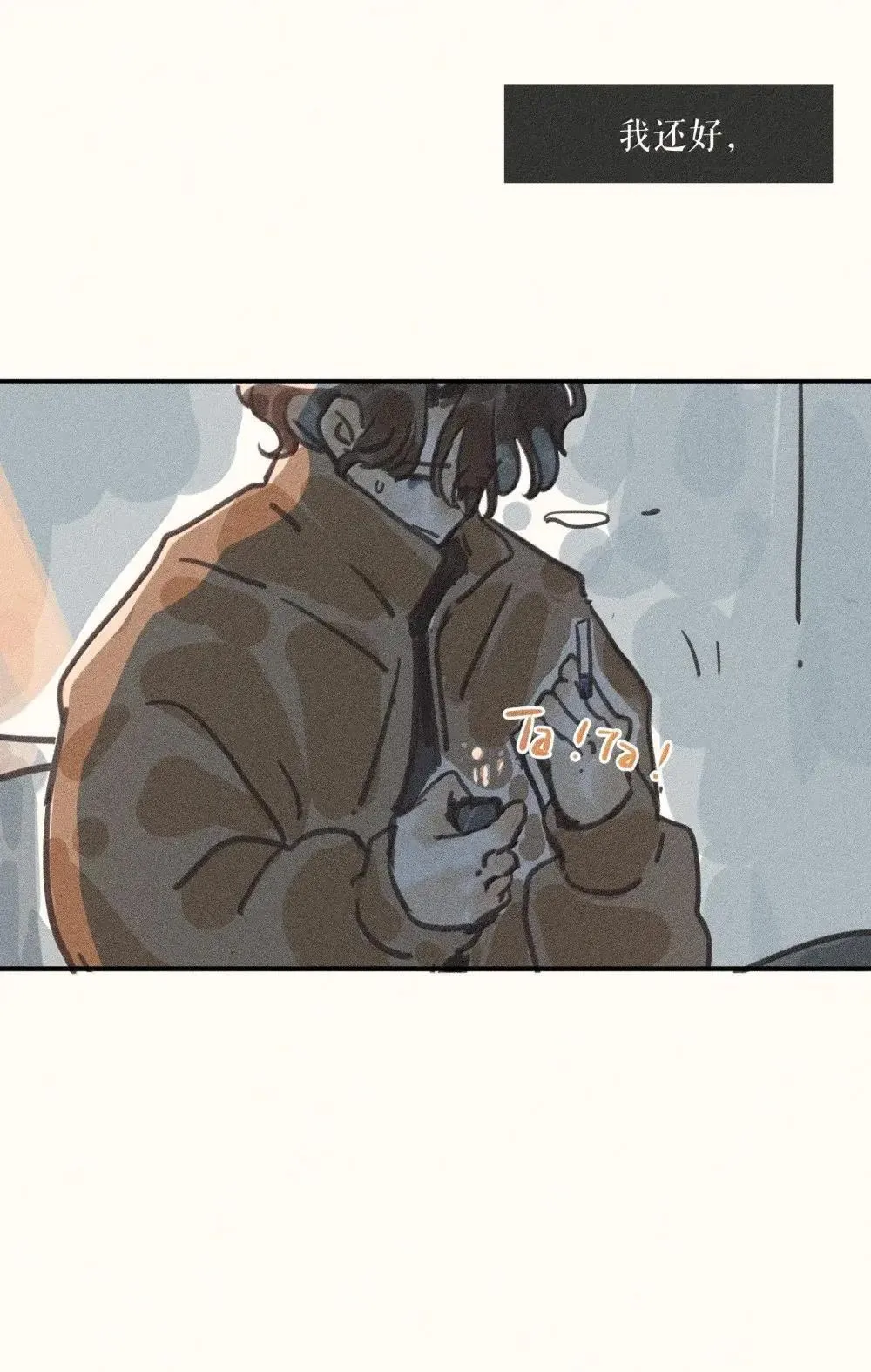 97 第九十七话 第31页