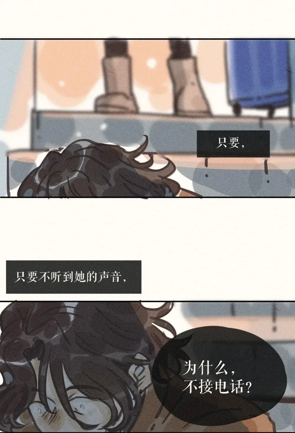 97 第九十七话 第37页