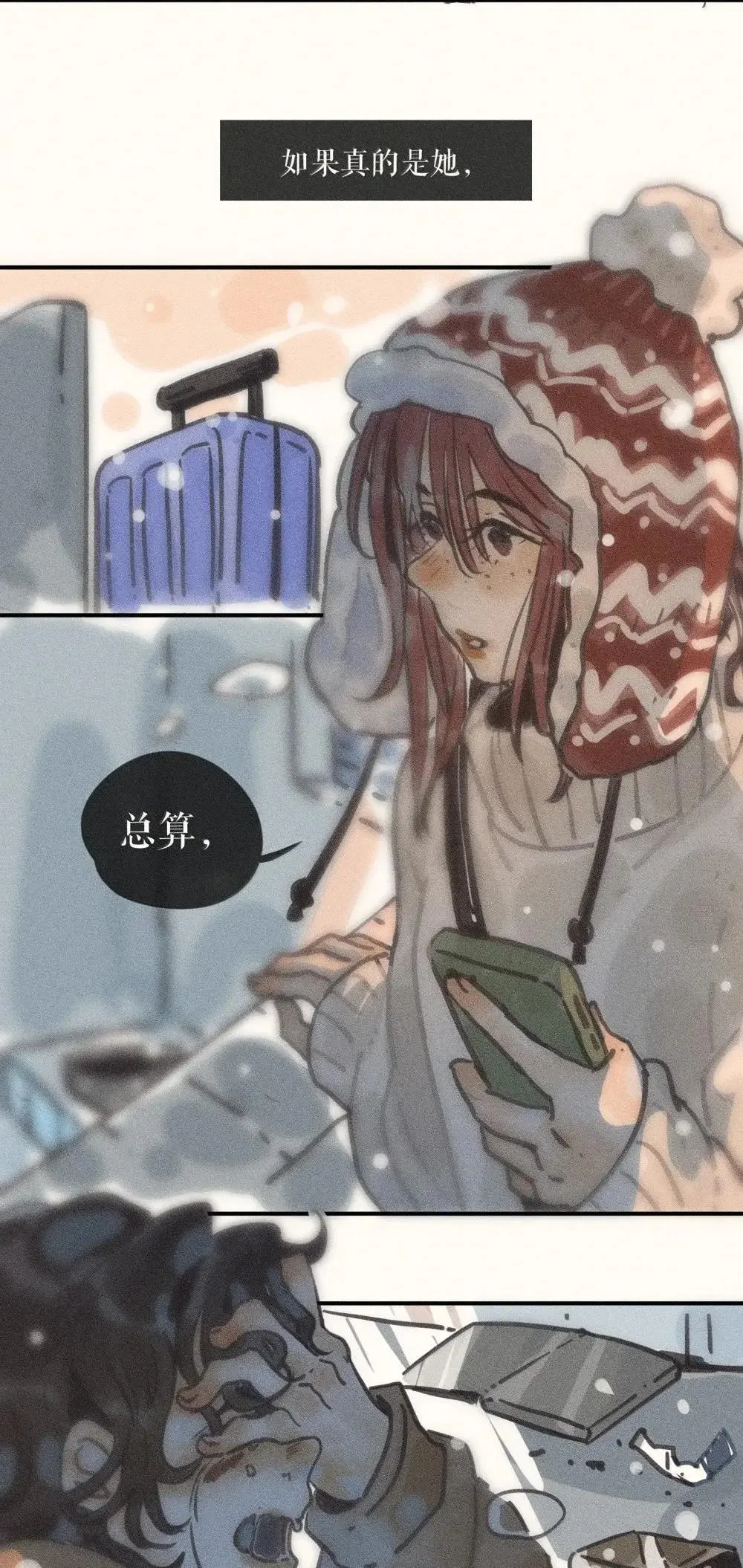 97 第九十七话 第43页