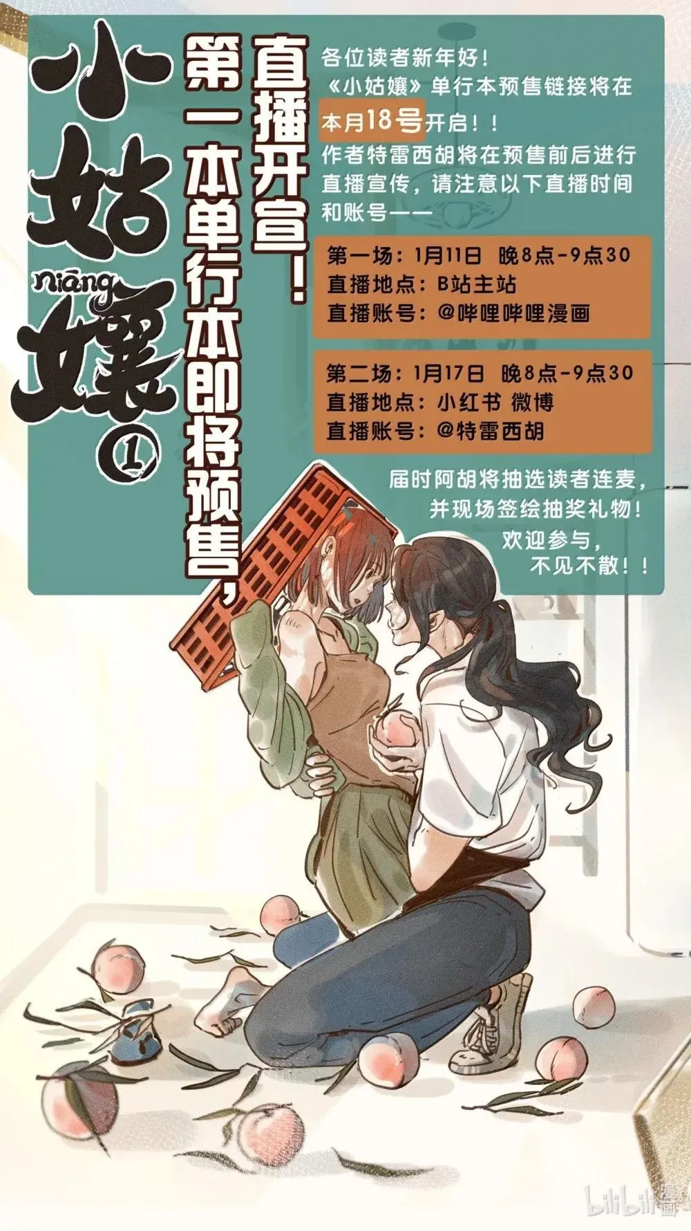 97 第九十七话 第45页