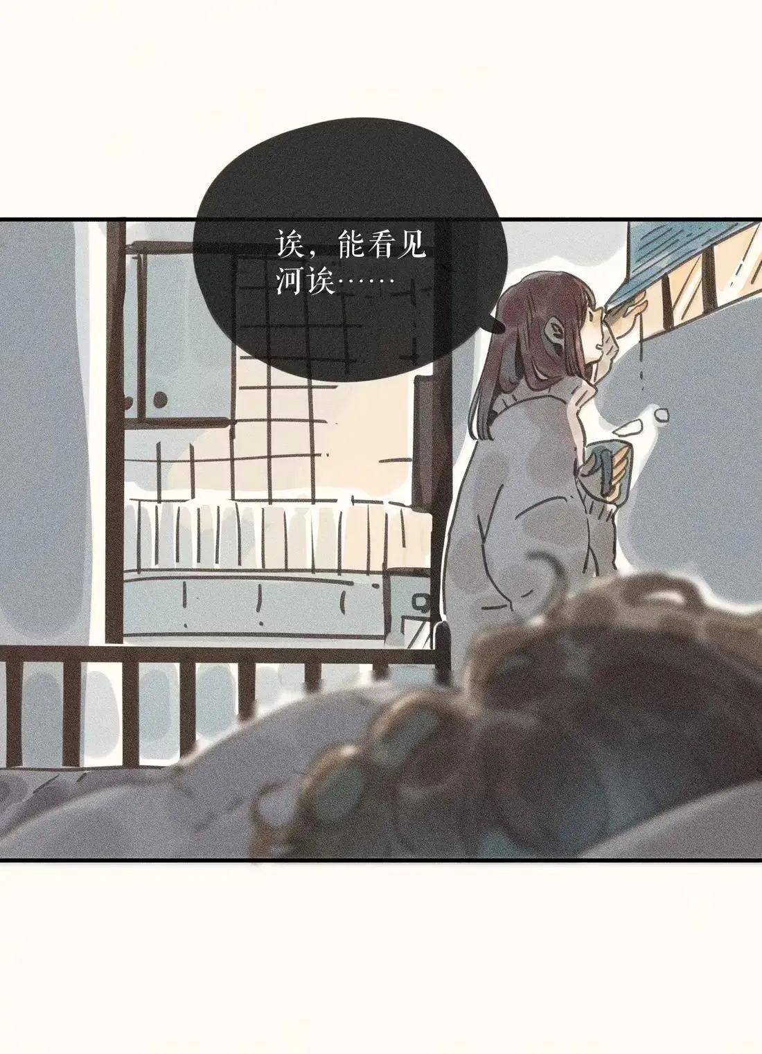 98 第九十八话 第7页