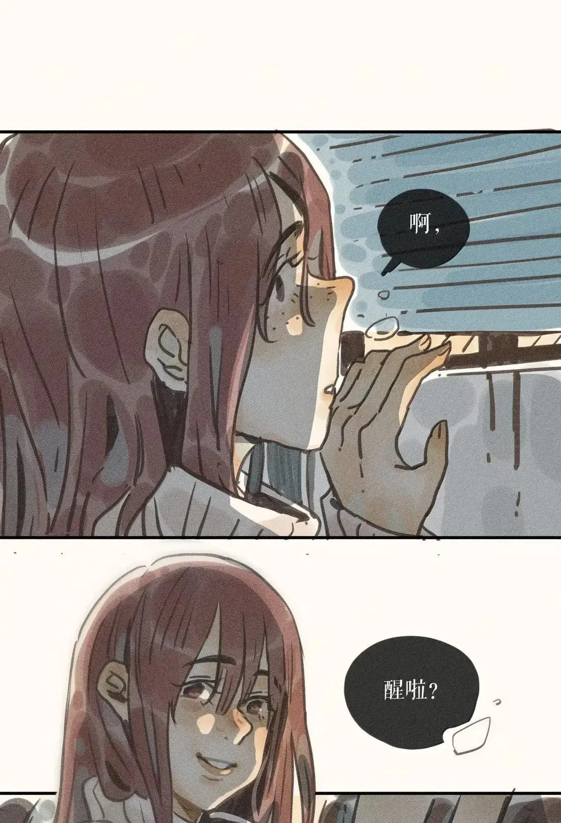 98 第九十八话 第8页