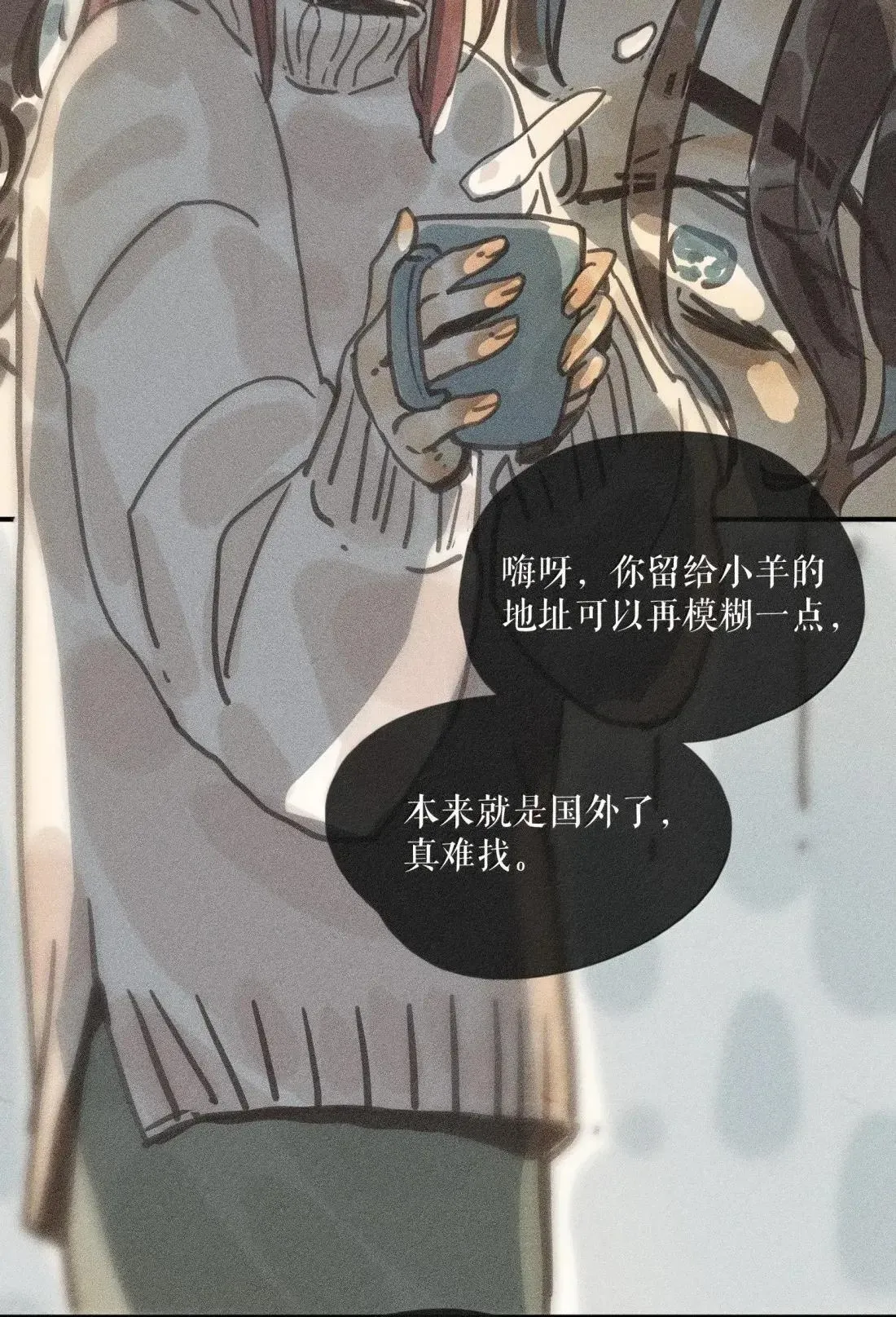 98 第九十八话 第9页