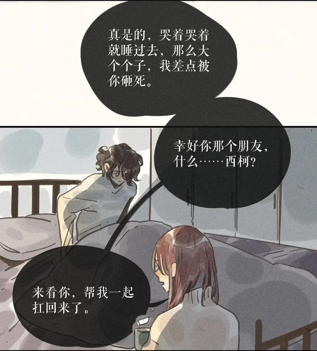 98 第九十八话 第10页