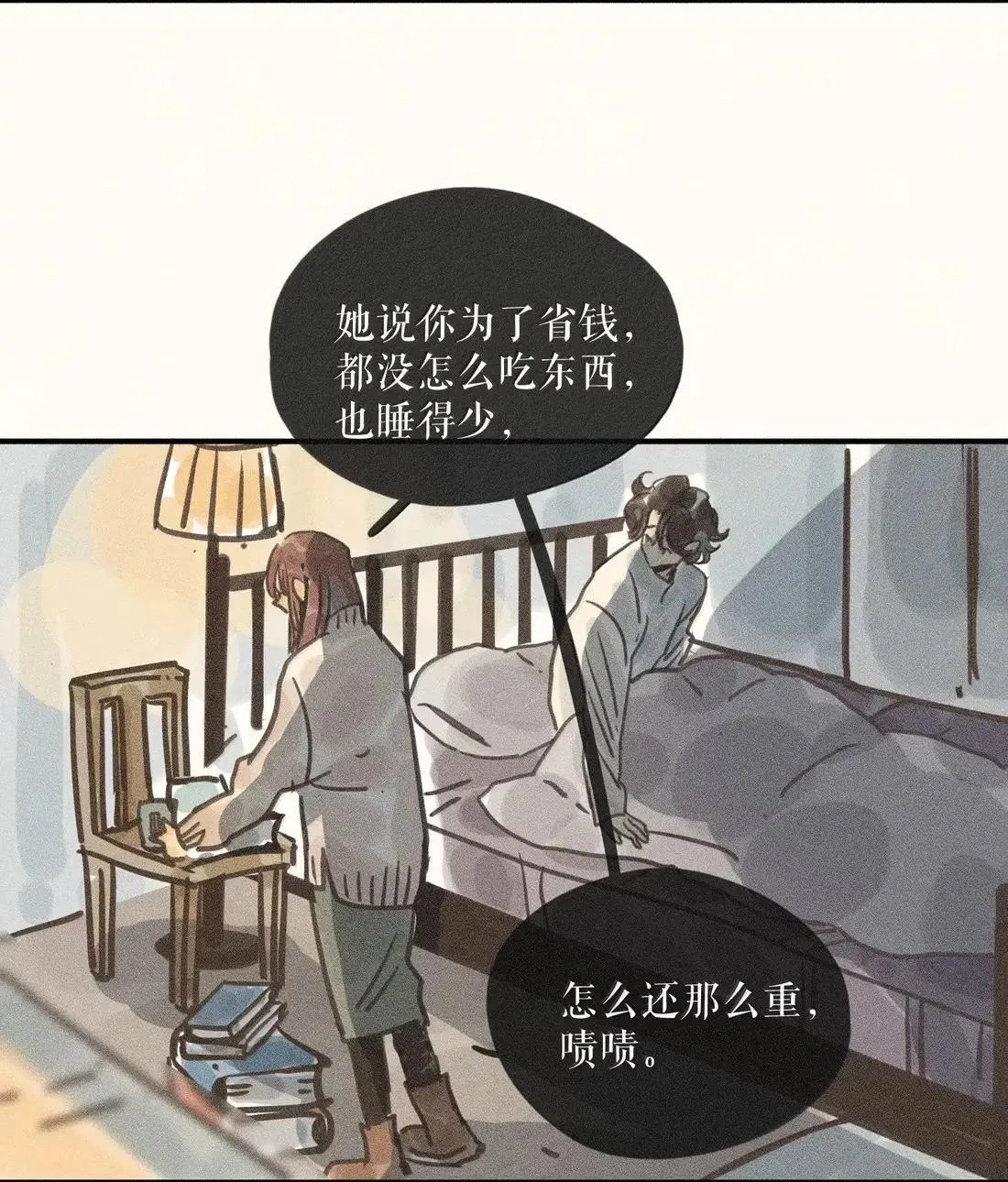 98 第九十八话 第11页