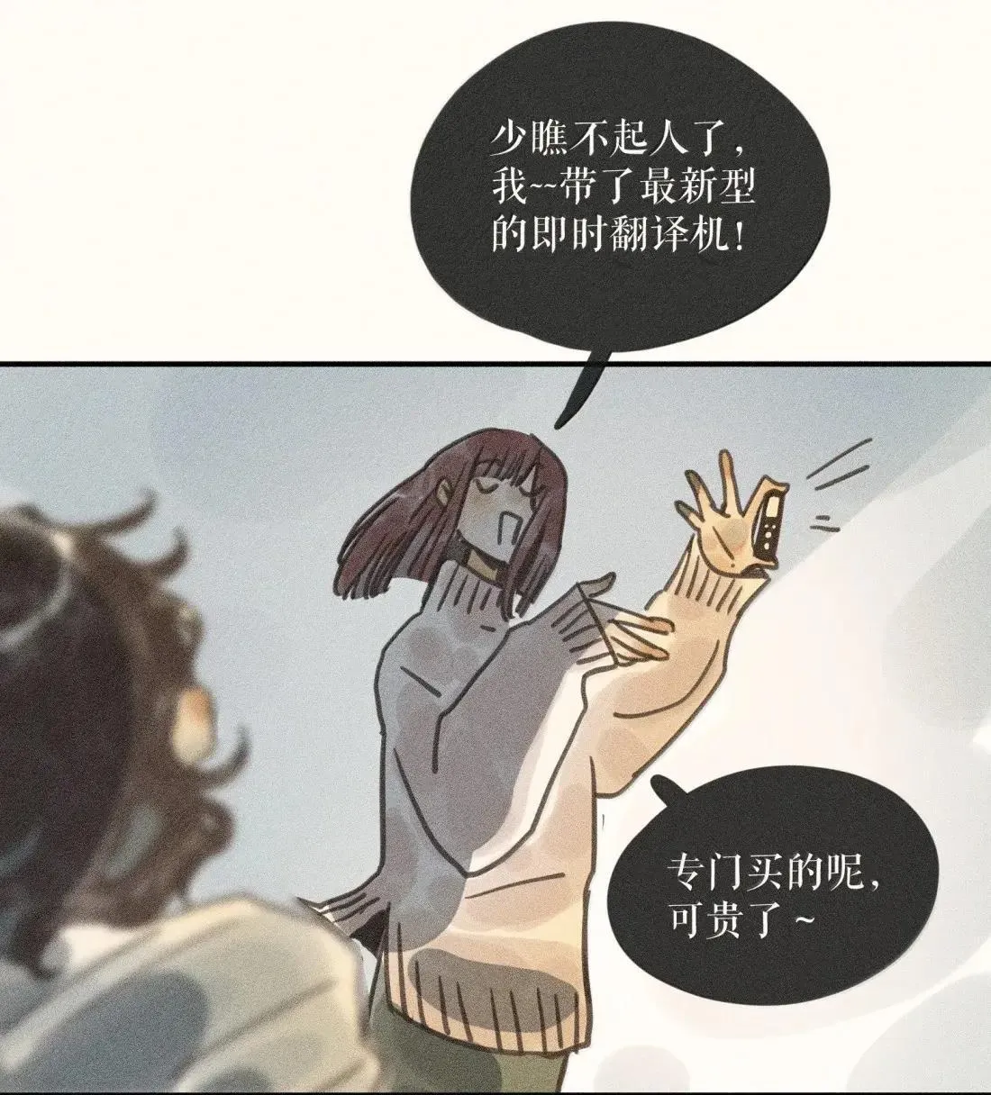 98 第九十八话 第18页