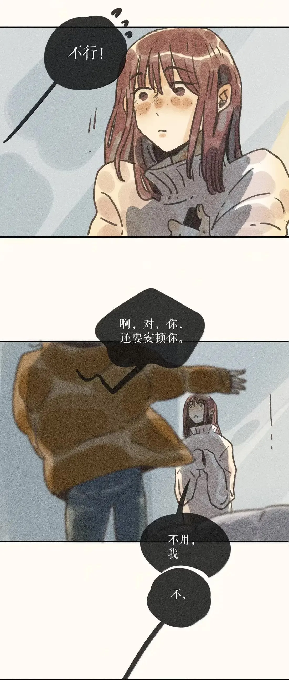 98 第九十八话 第21页