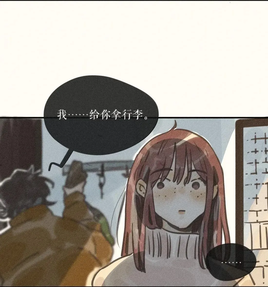 98 第九十八话 第23页