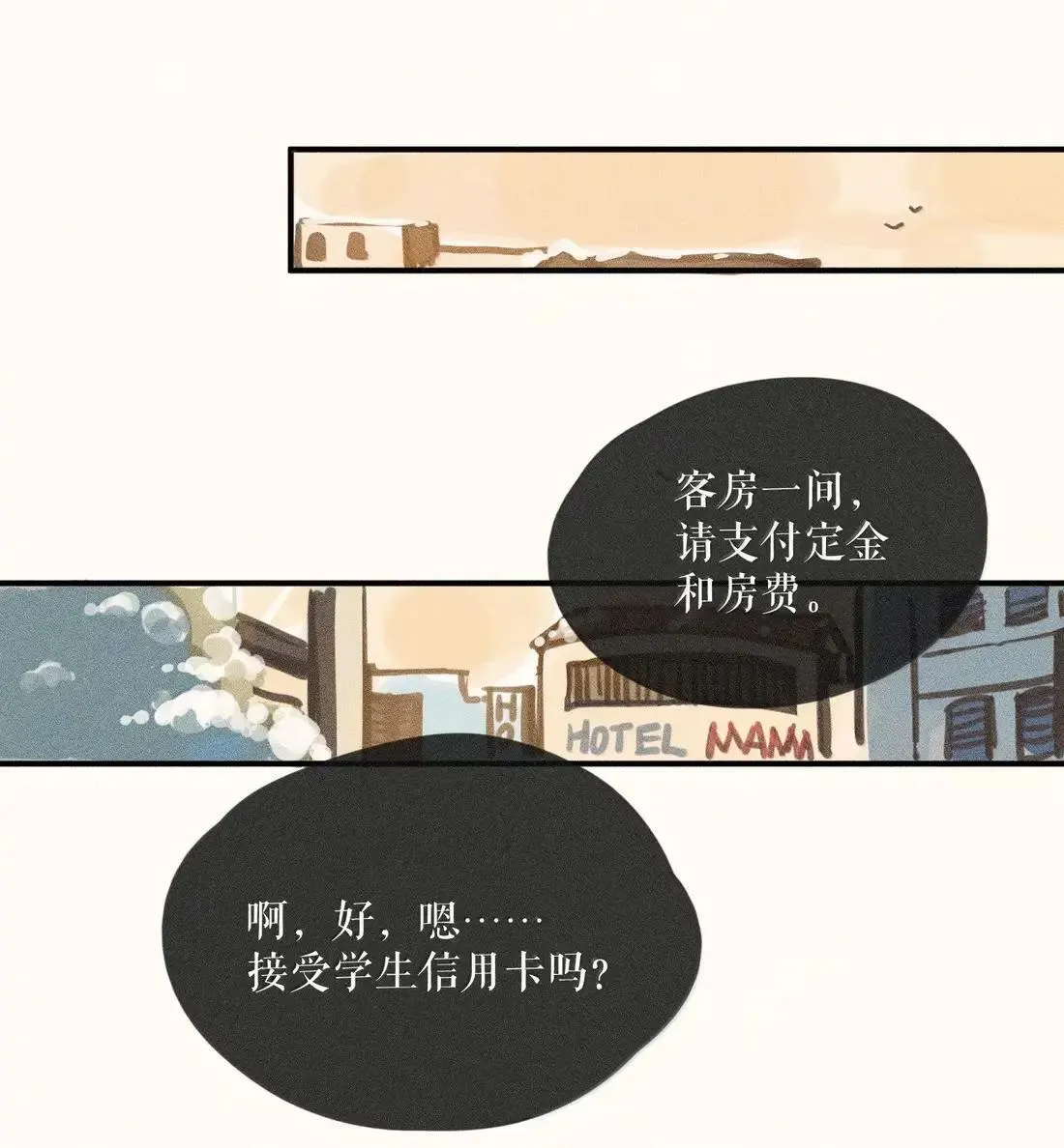 98 第九十八话 第31页