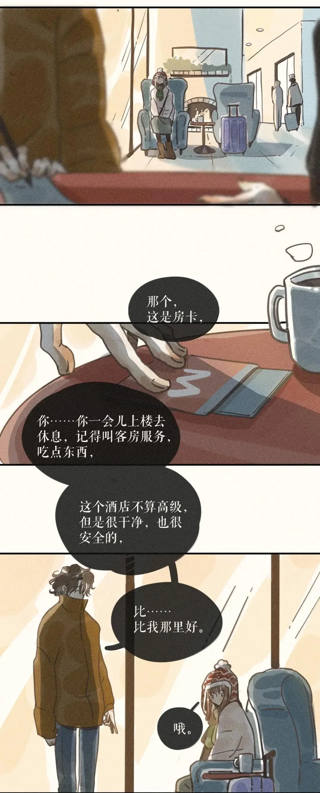98 第九十八话 第32页