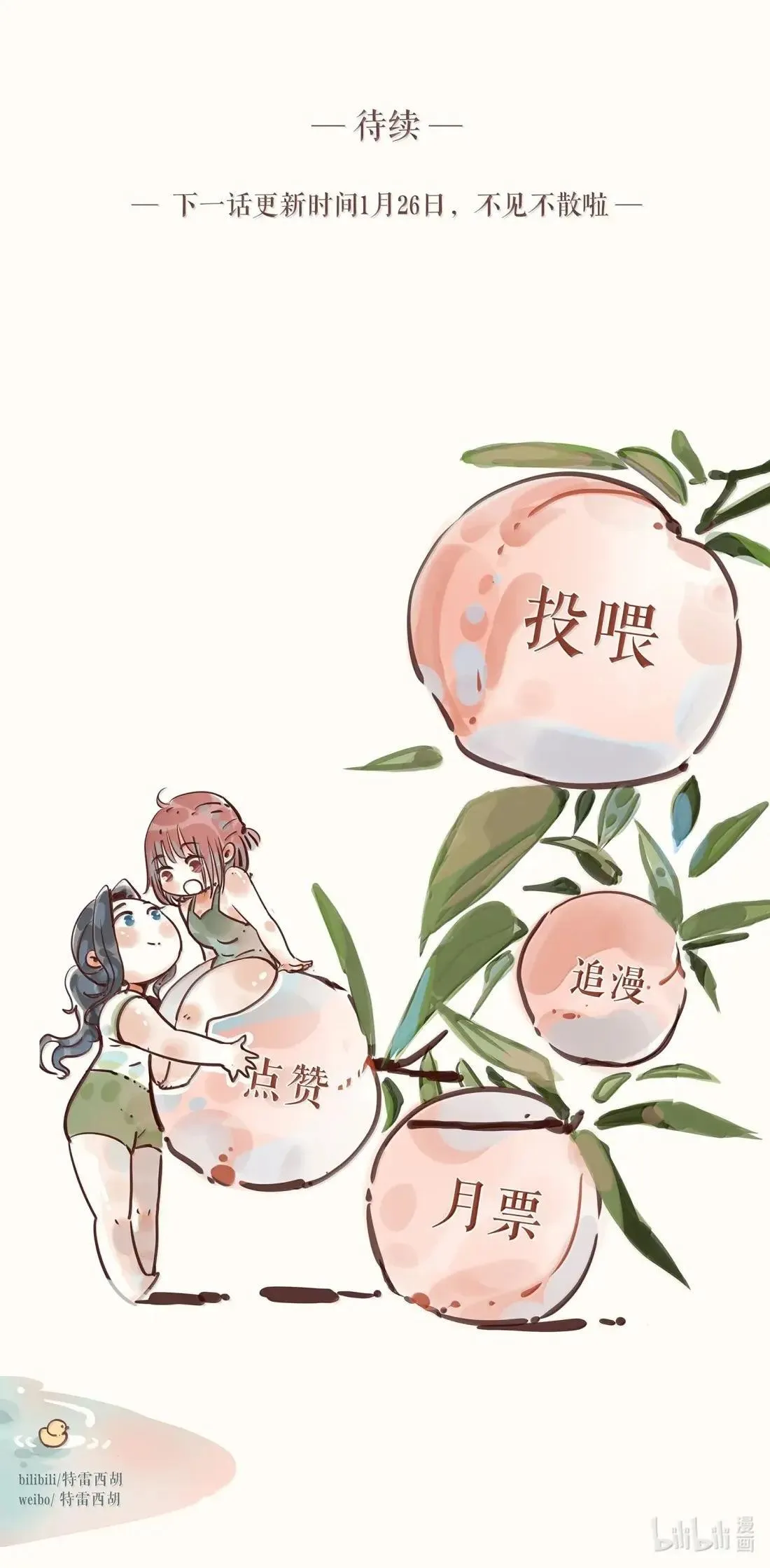 98 第九十八话 第44页