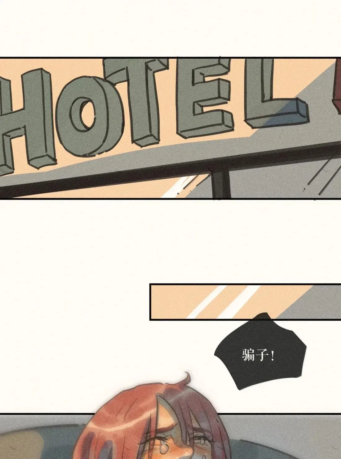 99 第九十九话 第2页