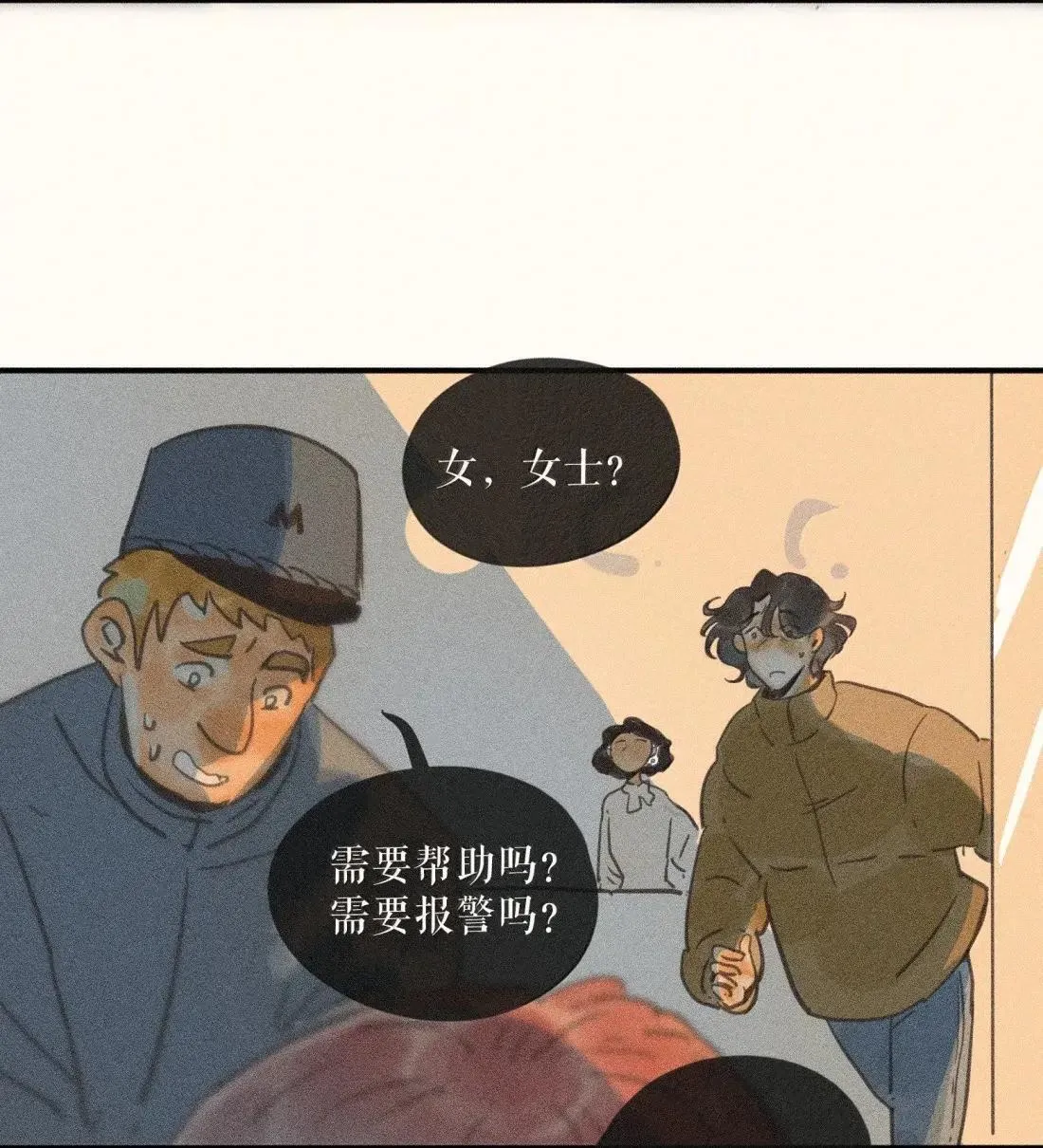 99 第九十九话 第4页