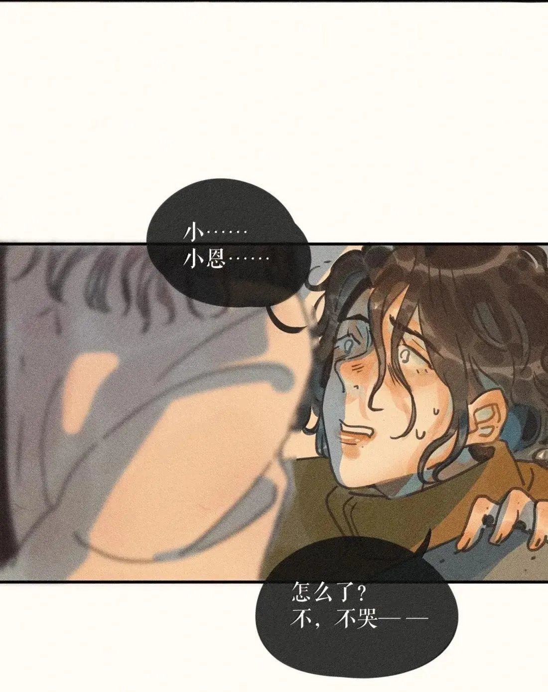 99 第九十九话 第6页